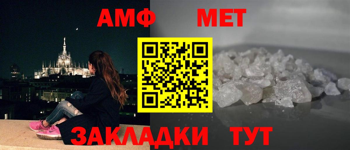 Амфетамин  АМФ VHQ  Amphetamine  Вход с VPN  Куйбышев 