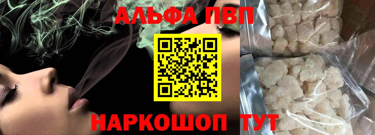 A-PVP мука Куйбышев