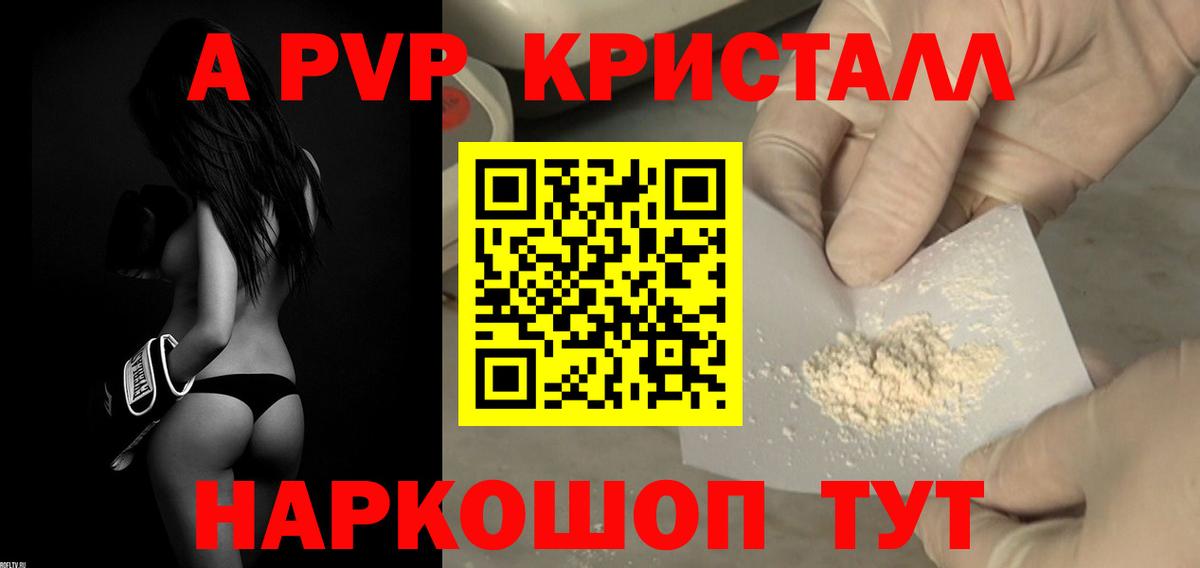 Alfa_PVP мука  Alpha-PVP СК  что такое наркотик  Вход с VPN  Куйбышев  APVP 