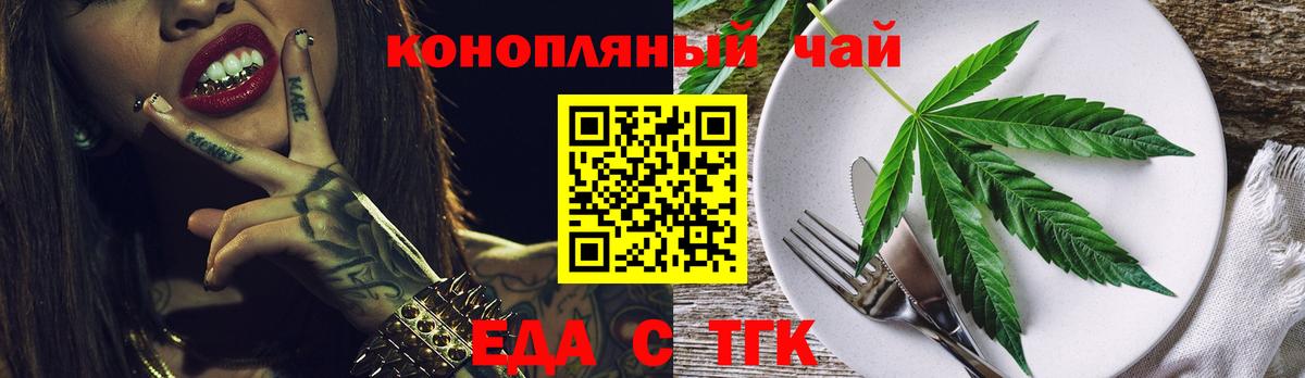 Куйбышев  Печенье с ТГК марихуана  Вход с VPN 