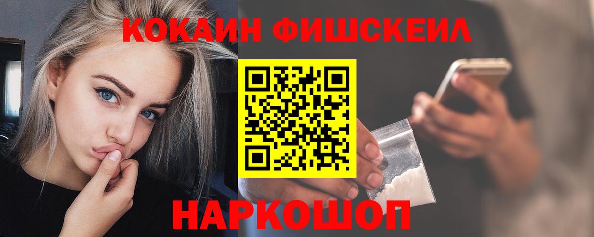 Cocaine VHQ Куйбышев