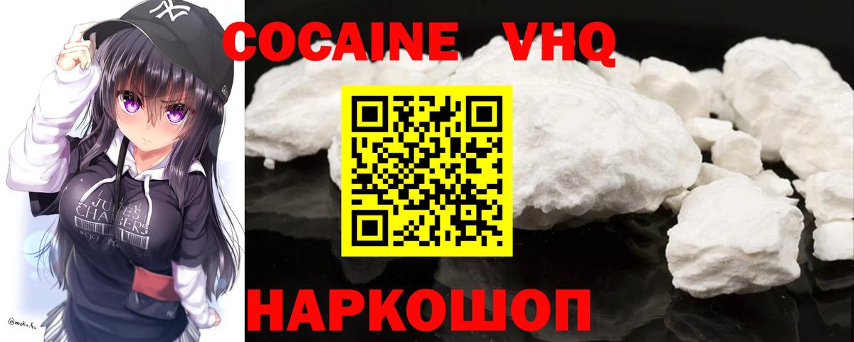 Куйбышев  КОКАИН  Вход с VPN  Cocaine Columbia  Кокаин 97% 