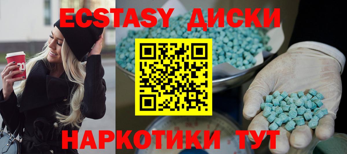 Ecstasy 99% Куйбышев