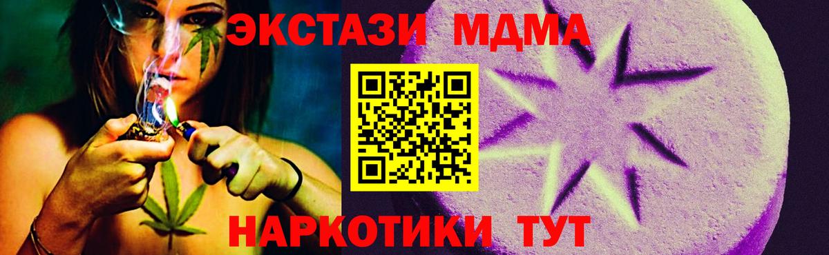 МЕФ  Вход с VPN  MDMA  Конопля  COCAIN  Гашиш  Куйбышев  Магазин наркотиков  Мефедрон кристаллы 