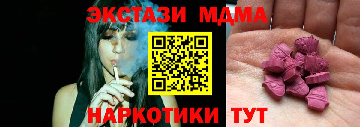 Куйбышев  ЭКСТАЗИ  Вход с VPN  как найти   Экстази VHQ 