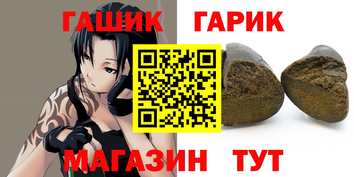 ГАШИШ хэш  ГАШ  Куйбышев  ГАШ убойный  Вход с VPN 