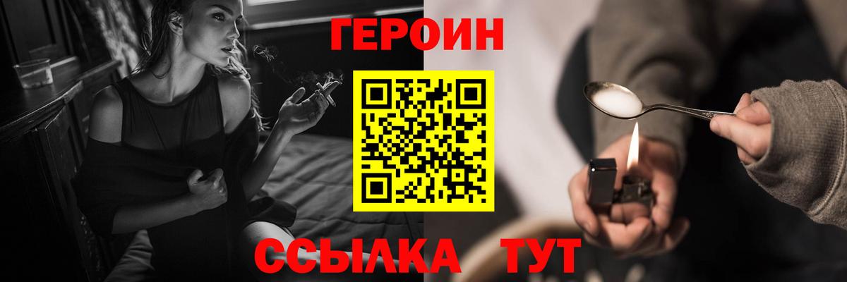 Героин гречка  Вход с VPN  Куйбышев 