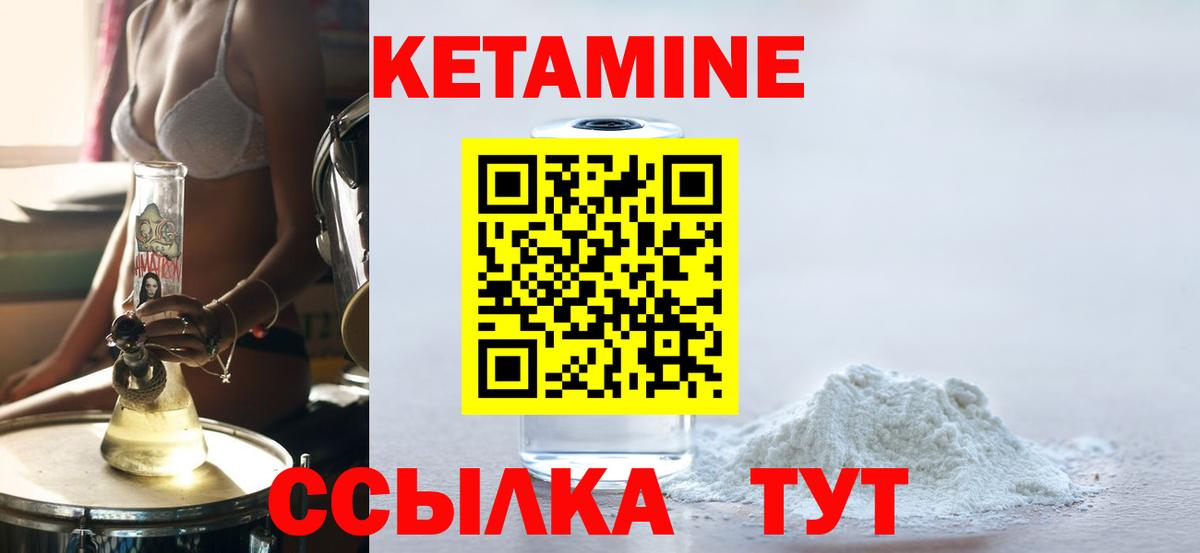 Куйбышев  КЕТАМИН VHQ  Вход с VPN  КЕТАМИН VHQ 