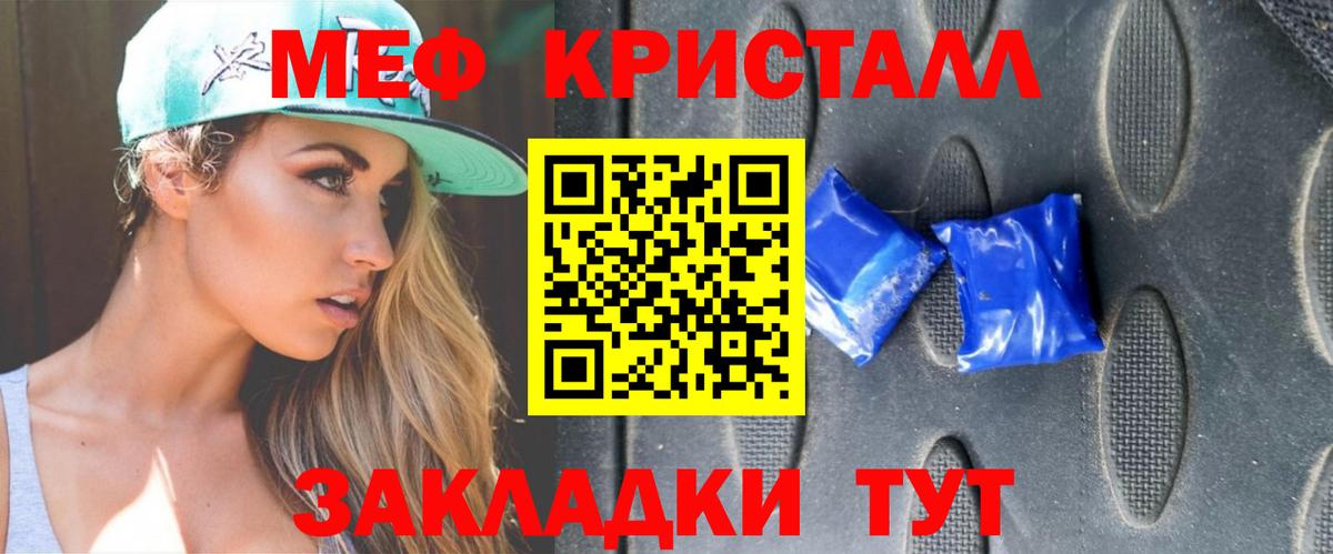 Мефедрон мука Куйбышев