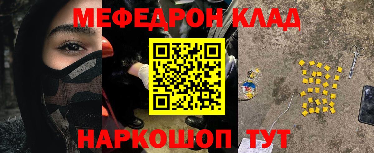 МЕФ мяу мяу  Вход с VPN  Куйбышев  МЯУ-МЯУ  Мефедрон кристаллы 