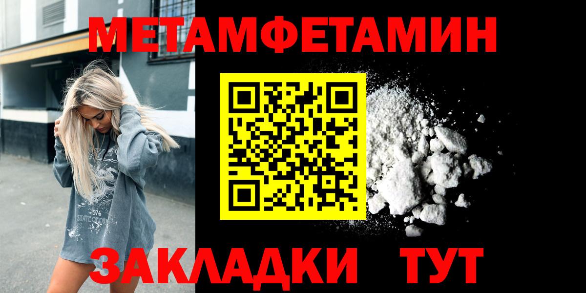Куйбышев  МЕТАМФЕТАМИН винт  МЕТАМФЕТАМИН винт  Вход с VPN 