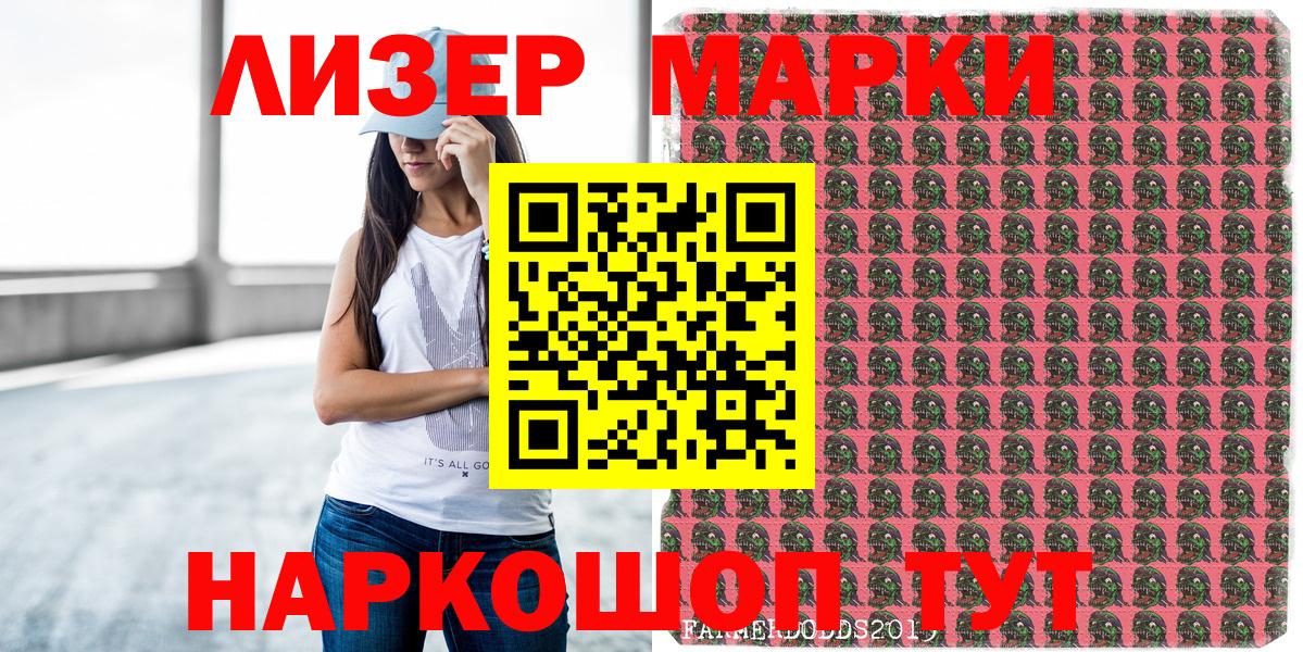 Марки 25I-NBOMe 1,8мг Куйбышев