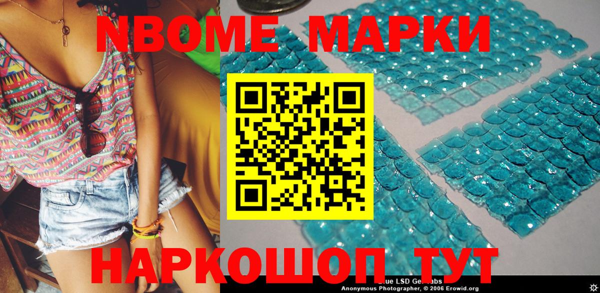 Наркотические марки 1,8мг  Вход с VPN  Куйбышев 